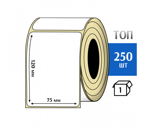 Термоэтикетка ТОП 75х120 (250шт) TOP