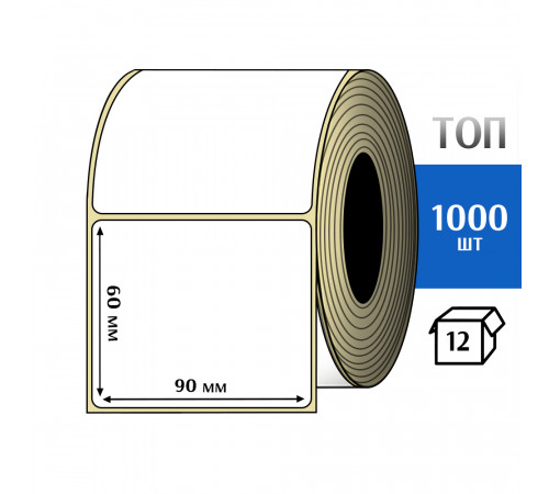 Термоэтикетка ТОП 90х60 (1000шт) TOP