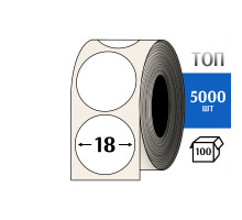 Термоэтикетка ТОП D=18 круг (5000шт) TOP