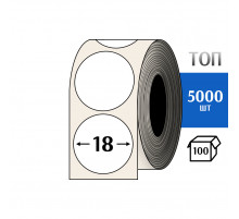 Термоэтикетка ТОП D=18 круг (5000шт) TOP
