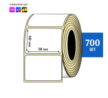 Термотрансферная этикетка полуглянец 58x40мм (700шт)