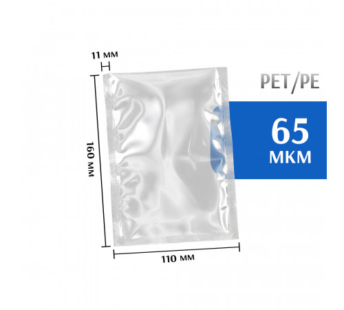 Пакет вакуумный 110/160мм PET/PE  (100 шт)