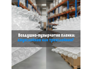 Почему ваши товары бьются при доставке: главная ошибка при выборе «пупырки»