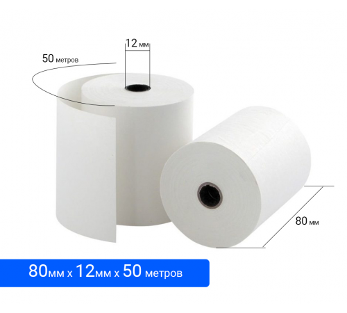 Кассовая лента 80х12х50