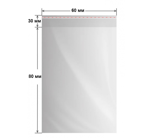 Упаковочный пакет с клеевым клапаном 6х8 см (100 шт)