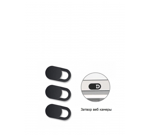 Шторки для веб камеры черные, 1000 шт