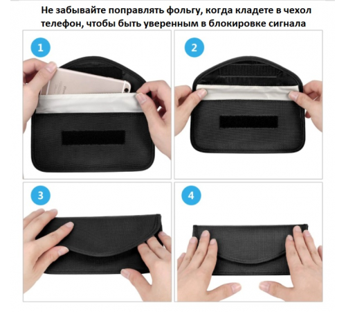 Сумка для телефона с защитой от излучения (Черный)