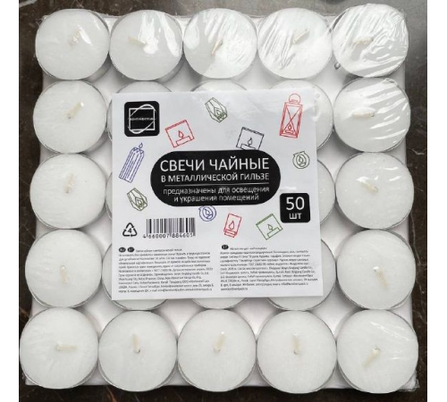 Свечи в гильзе 50 шт