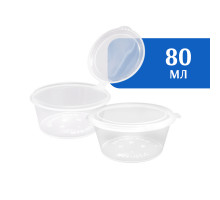 Соусник прозрачный с крышкой 80 мл (80 шт)