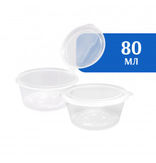 Соусник прозрачный с крышкой 80 мл (80 шт)