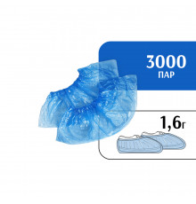Бахилы ПНД 1,6 г (3000 пар) синие