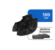 Бахилы ПНД с двойной подошвой 3 г (500 пар) черные