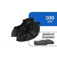 Бахилы ПНД с двойной подошвой 3 г (500 пар) черные