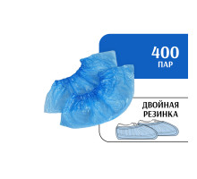 Бахилы STRONG двойные с двойной резинкой (400 пар) синие
