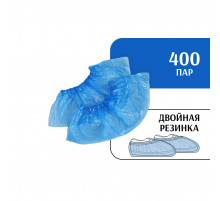 Бахилы STRONG двойные с двойной резинкой (400 пар) синие