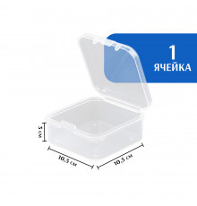 Контейнер для хранения мелочей 105*105*30 мм