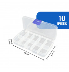Органайзер для мелочей 120*67*22 мм, 10 ячеек