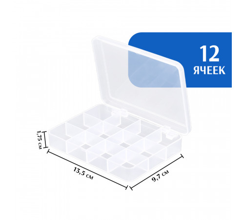 Органайзер для мелочей 135*97*17,5 мм, 12 ячеек
