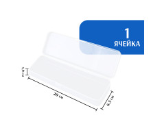 Контейнер для хранения мелочей 207*65*19 мм