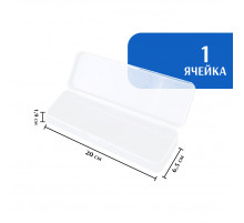 Контейнер для хранения мелочей 207*65*19 мм