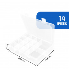 Органайзер для мелочей 208*168*40 мм, 14 ячеек