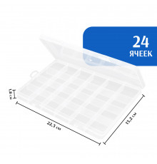 Органайзер для мелочей 223*132*18 мм, 24 ячейки