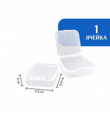 Контейнер для хранения мелочей 55*55*20 мм