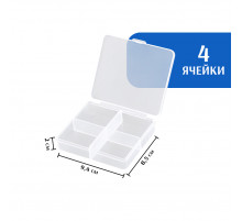 Органайзер для мелочей 94*85*20 мм, 4 ячейки