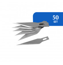 Лезвие для макетных ножей, 50 шт