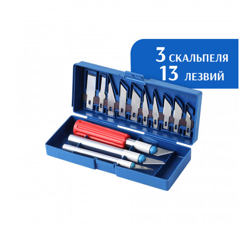 Набор многофункциональных ножей (3 ножа + 10 лезвий)