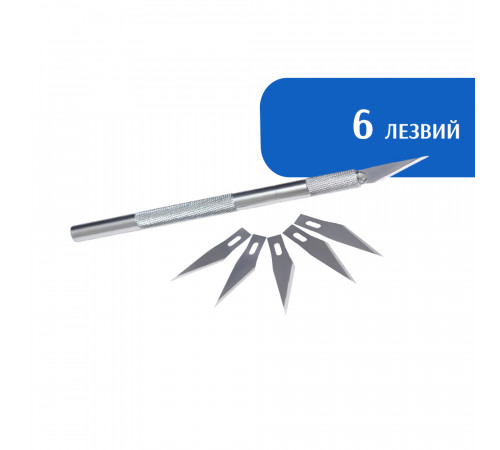 Скальпель (нож) канцелярский макетный (6 лезвий)