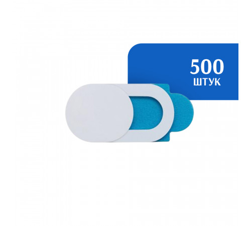 Шторки для веб камеры белые, 500 шт