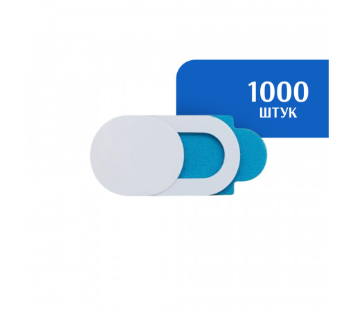 Шторки для веб камеры белые, 1000 шт