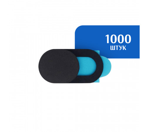 Шторки для веб камеры черные, 1000 шт