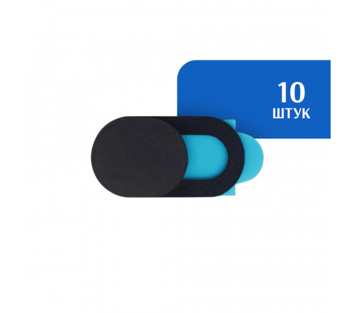 Шторки для веб камеры черные, 10 шт